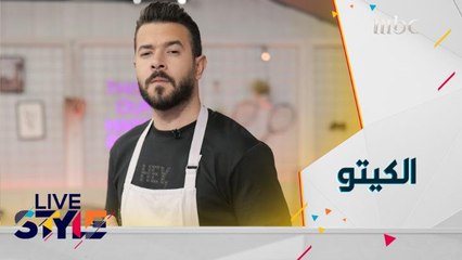 تعرفوا معنا على نظام الكيتو