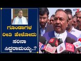 Minister KS Eshwarappa Lashes Out at Siddaramaiah | TV5 Kannada