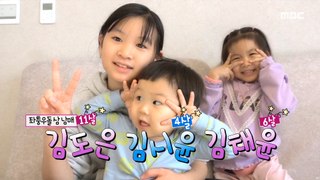 [KIDS] Three siblings, Kim Doeun & Kim Chaeyoon & Kim Siyoon., 꾸러기 식사교실 220128