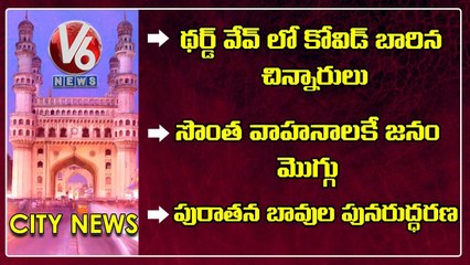 Omicron Effect On Below Teenegers _ Corona Effect On Transportation _ V6 Hamara Hyderabad