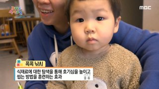 [KIDS] What's the solution for a child who is distracted and eats meat only?, 꾸러기 식사교실 220128