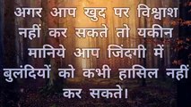 ज़िंदगी से जुड़ी सच्ची बातें जो हर इंसान को जानना बहुत जरूरी है|| Motivational quotes in hindi Dailymotion by manish amal