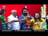 Rocking Star Yash & CM Yeddyurappa Attends Bangalore International Film Festival 2020| TV5 Kannada