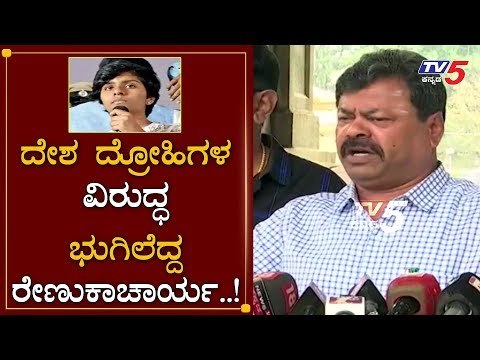 MLA Renukacharya Fires on Amulya Leona Slogan | TV5 Kannada