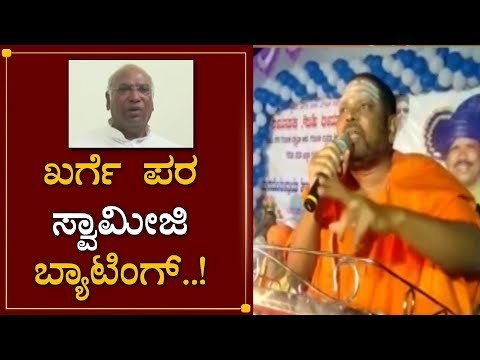 ಖರ್ಗೆ ಸರ್ವಿಸ್ ಮಾಡಿದ್ದು ಸರ್ಕಸ್ ಅಲ್ಲ..! | Mallikarjun Kharge | Sri Shaila Saranga Mutt Swamiji | TV5