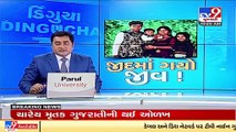 Mortal remains of Dhingucha family to be brought back to Gujarat _Tv9GujaratiNews