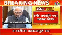 Mohammad Hamid Ansari l 