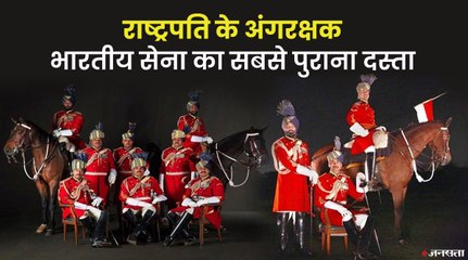 50 जवानों के साथ हुई शुरुआत, 258 साल पुराना है राष्ट्रपति के अंगरक्षकों का गौरवशाली इतिहास |