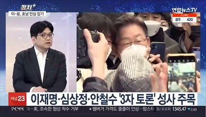[정치+] 대선후보 TV토론 신경전…설 연휴 개최 무산되나