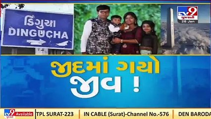 Family died near US-Canada border _Dhingucha sarpanch demands probe _Gujarat _Tv9GujaratiNews