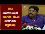 ಮೇ ತಿಂಗಳಿನಿಂದ ಕಾಗದ ರಹಿತ ಜನಗಣತಿ ಪ್ರಾರಂಭ | Revenue Minister R Ashok | Karnataka Census | TV5 Kannada