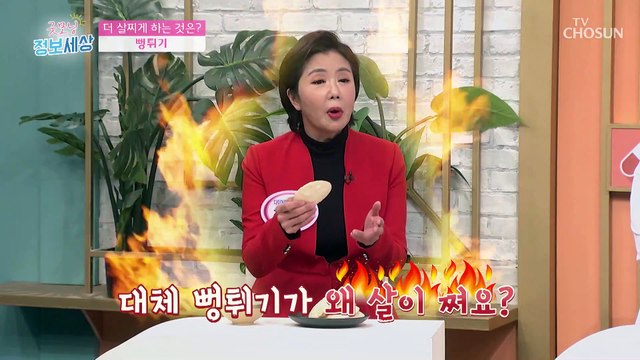 밥 보다 뻥튀기가 더욱 살이 찌는 이유 TV CHOSUN 220128 방송
