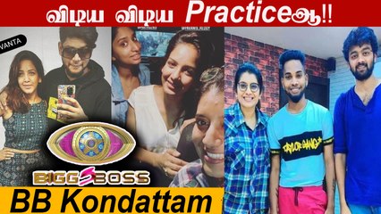 BB 5 Kondattam Rehearsal | Radhe Manadhil பாடலுக்கு Dance!!  Priyanka, Pavani
