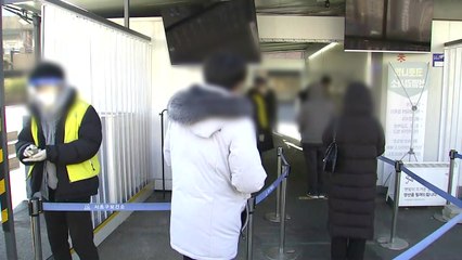 오미크론 확산 속 귀성 시작...임시선별진료소도 '북적' / YTN