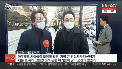 [대선상황실] 이재명-윤석열 '동률'…설 밥상머리 민심 향방은?