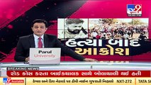 Case of Dhandhuka's youth murder case_ 'Maun rally' took out in Botad today _Tv9GujaratiNews