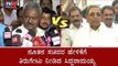 ನೂತನ ಸಚಿವ ಎಸ್​ ಟಿ ಸೋಮಶೇಖರ್​ ಹೇಳಿಕೆಗೆ ಸಿದ್ದು ತಿರುಗೇಟು |Siddaramaiah Reacts On Somashekar| TV5 Kannada