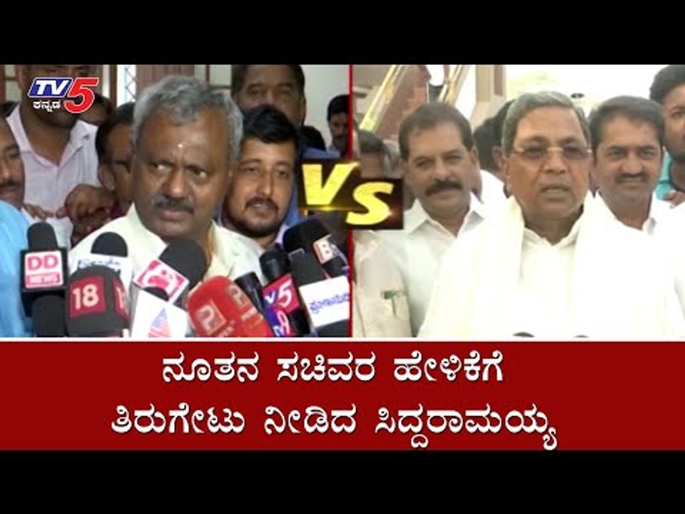 ನೂತನ ಸಚಿವ ಎಸ್​ ಟಿ ಸೋಮಶೇಖರ್​ ಹೇಳಿಕೆಗೆ ಸಿದ್ದು ತಿರುಗೇಟು |Siddaramaiah Reacts On Somashekar| TV5 Kannada
