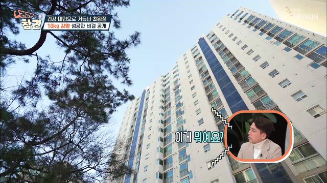 계단 100층 오르기 챌린지-★ 극한직업 제작진ㅋㅋ TV CHOSUN 20220128 방송