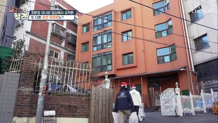 크리스마스를 맞아 복지시설에 기부를 한 최완정♥ TV CHOSUN 20220128 방송