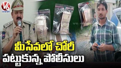 Police Chase Saroornagar Meeseva Robbery Case _ V6 News