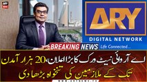 ARY Digital Network announces increase in salaries for lower-level employees