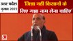 Up Election 2022: रक्षा मंत्री राजनाथ सिंह का विपक्षियों पर निशाना | Defense Minister Rajnath Singh