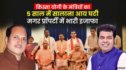 पहले चरण के मतदान में CM Yogi के 9 मंत्री मैदान में, 5 साल में कितनी बढ़ी प्रॉपर्टी | UP Election 2022