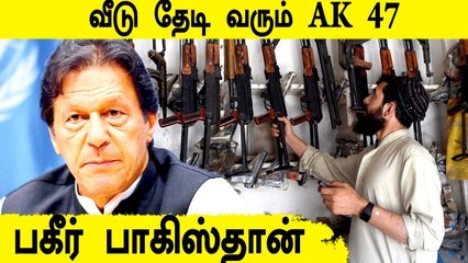 துப்பாக்கிகளை Door Delivery செய்யும் Pakistan | Oneindia Tamil