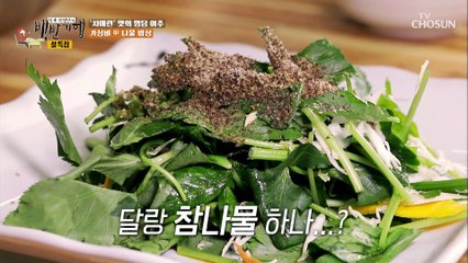 얼굴도 예쁜데 요리도 잘하는 금손 ʚ차예련ɞ TV CHOSUN 20220128 방송