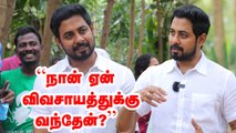 நான் ஏன் விவசாயத்துக்கு வந்தேன்?_மனம் திறக்கும் நடிகர் ஆரி  |_ Pasumai Vikatan