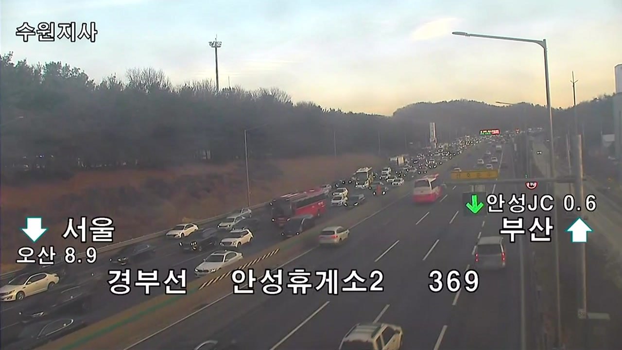 [이 시각 고속도로 교통 상황] 고속도로 귀성길 일부 구간 정체...저녁 시간대 정점...