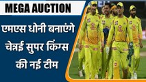 MEGA AUCTION: MS Dhoni Joins CSK Ahead Of IPL Auction, CSK share heartwarming post | वनइंडिया हिंदी