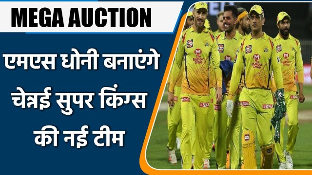 MEGA AUCTION: MS Dhoni Joins CSK Ahead Of IPL Auction, CSK share heartwarming post | वनइंडिया हिंदी