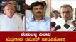 ಮಹೇಶ್​ ಕುಮಟಳ್ಳಿ ವಿಚಾರ ಮೆತ್ತಗಾದ ರಮೇಶ್​ ಜಾರಕಿಹೋಳಿ | Mahesh Kumathalli | Cabinet Expansion| TV5 Kannada