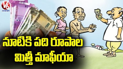 Money Lenders Target Girijans With More Interest _ Kumuram Bheem _ V6 News