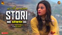 Pashto New Song 2022 | Stori Me Gawah Di | Gulalai | Spice Media