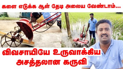 TWO ROW PADDY WEEDER _  விவசாயியே உருவாக்கிய களை எடுக்கும் கருவி _  Pasumai Vikatan