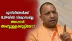 Why didn't the BJP give tickets to Muslim candidates? CM Yogi responded