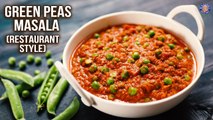 Green Peas Masala Recipe | Restaurant Style | Green Peas Gravy | Side Dish For Roti, Paratha & Rice