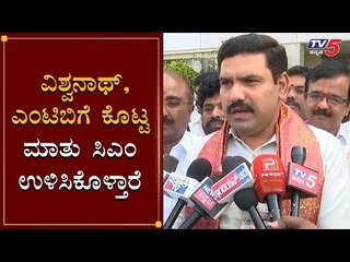 H vishwanath, MTB Nagarajಗೆ ಕೊಟ್ಟ ಮಾತು ಸಿಎಂ ಉಳಿಸಿಕೊಳ್ಳುತ್ತಾರೆ | B.Y Vijayendra | Mysore |TV5 Kannada