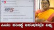 PU Board Exam : ಪಿಯು ಪರೀಕ್ಷೆ ಆರಂಭದಲ್ಲೇ ವಿಘ್ನ | Question Paper Leaked | TV5 Kannada