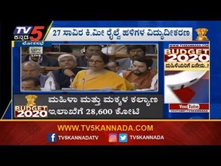 Descargar video: ಮಹಿಳಾ & ಮಕ್ಕಳ ಕಲ್ಯಾಣ ಇಲಾಖೆಗೆ 28,600 ಕೋಟಿ | Women and Child Welfare | Budget | Nirmala Sitharaman