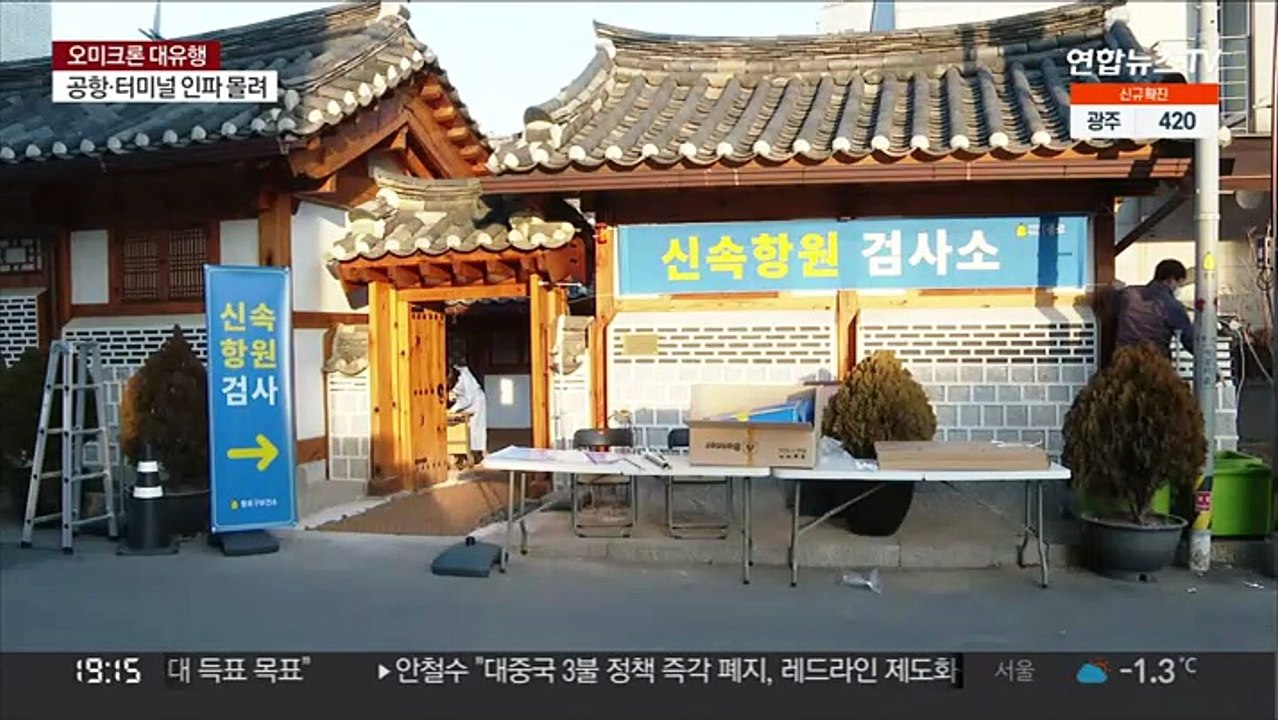 내일부터 검사체계 전환…자가검사키트 곳곳서 품귀