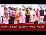 ಖಾತೆ ಹಂಚಿಕೆ ನಂತರ ಶುರುವಾಗುತ್ತಾ ಕ್ಯಾತೆ ?| Cabinet Expansion 2020 | BS Yeddyurappa | TV5 Kannada