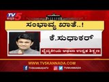 B S Yeddyurappa New Cabinet Ministers And Their Epected Posts | Cabinet Expansion 2020 | TV5 Kannada