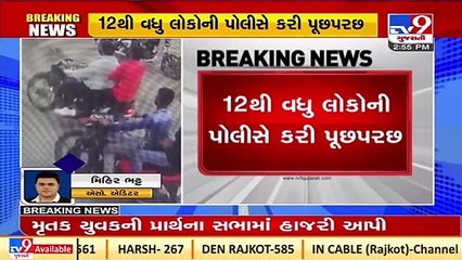 Fresh update surfaces in Dhandhuka youth murder case _Tv9GujaratiNews