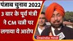 Punjab Election: Jagmohan Singh Kang का CM Charanjit Channi पर टिकट कटवाने का आरोप | वनइंडिया हिंदी