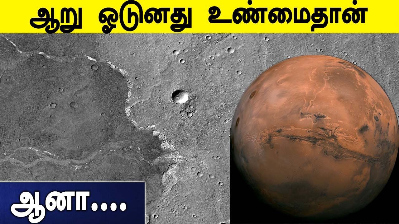 Mars Is Alive! NASA வெளியிட்ட புதிய தகவல்கள் | Oneindia Tamil