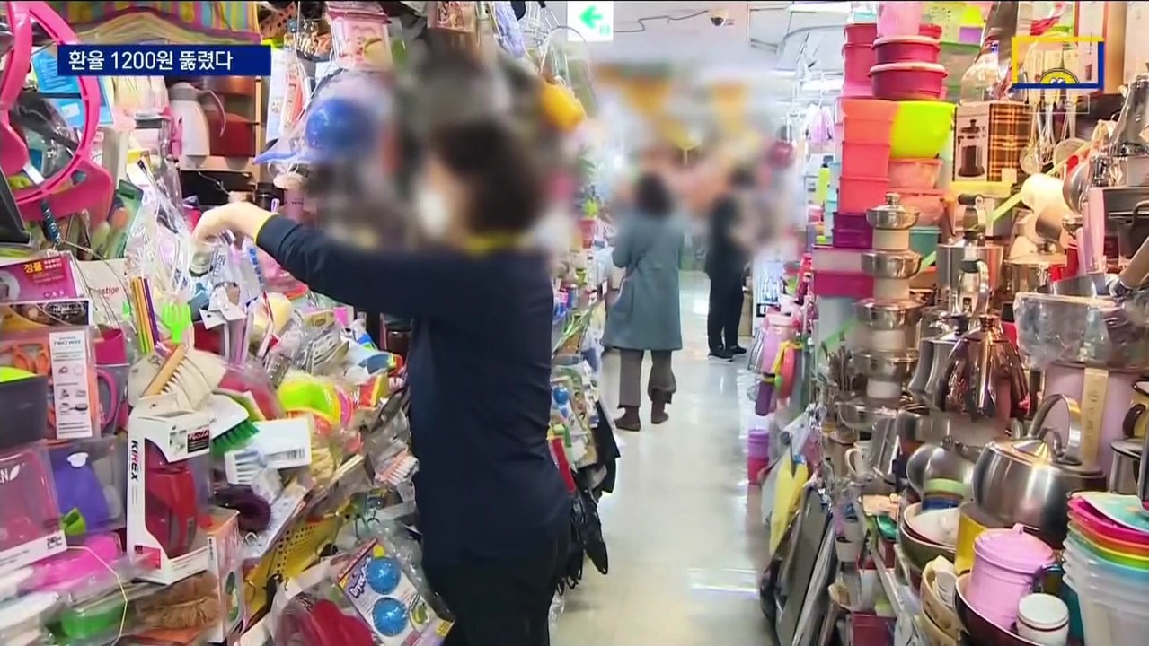 원·달러 환율 1200원 뚫렸다…항공·철강업계 비상